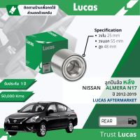 ?Lucas มาตรฐานแท้? ลูกปืนล้อ หลัง LBT061  สำหรับ Nissan Almera 1.2 N17 ปี 2012-2019 ปี 12,13,14,15,16,17,18,19,55,56,57,58,59,60,61,62