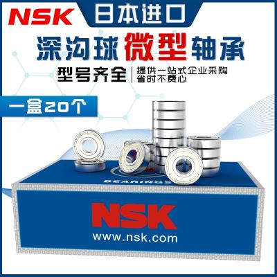 Japan imported bearings 692 693 694 695 696 miniature 697 698 699 small NSK high speed zz