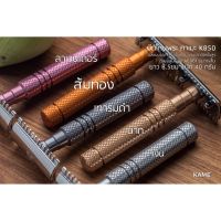 FAU พระสงฆ์ มีดโกนพระ KAME(คาเมะ) รุ่น K850 ด้ามสั้น อลูมิเนียมA6061 มีดโกนปลงผม สำหรับแม่ชีและพระสงฆ์ ไม่บาดศีรษะ ไม่ต้องถอดฐานรอง ถวายพระ  สำหรับพระสงฆ์