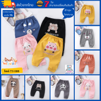 กางเกงเด็กชาย?พร้อมส่ง?AI Kids Clothes กางเกงเด็กหญิง กางเกงเด็ก กางเกงขายาวเด็ก เสื้อผ้าเด็กผญ กางเกงเด็กผู้หญิง ผ้านุ่ม