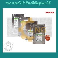 TOSHIBA HDD CCTV 4TB / 6TB / 8TB / 10TB