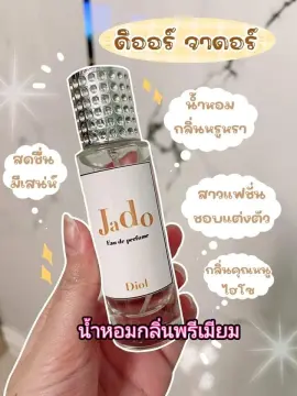 น้ำหอม Dior Jador ราคาถูก ซื้อออนไลน์ที่ - ก.ค. 2023 | Lazada.Co.Th