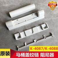 Toilet accessories Kohler toilet cover bracket 4141 hinge buffer shaft damper 4087 screw base 3869