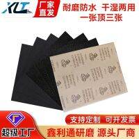 Original sandpaper grinding and polishing dry and wet dual-use 2000 mesh water grinding paper wall wood metal artifact