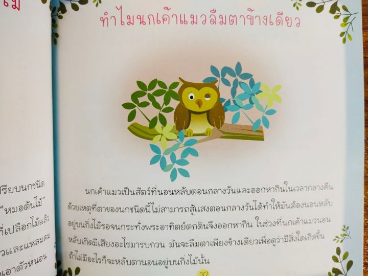 หนังสือนิทาน-เด็ก-100-เรื่องฉลาดรู้