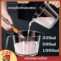 WB ส่งเร็ว แก้วตวง แก้วตวงพิมพ์สเกล 350ml 500ml 1000mlถ้วยตวง เหยือกตวง ทำจากแก้วอย่างหนา สามารถอุ่นได้ บรรจุกล่องโฟมหนา