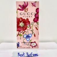 ขวดเปล่า Gucci floro gorgeous gardenia พร้อมกล่องซีล