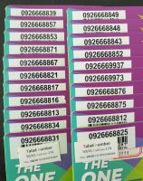 เบอร์มงคล ซิมเล่นเน็ต  เบอร์สวย ais 12call  092666xxxx แบบเติมเงิน D666-1999