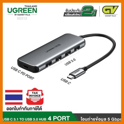 สินค้าขายดี!!! (ใช้โค้ด GADGJAN20 ลดเพิ่ม 20.-)UGREEN 50312 Type C USB C 3.1 to USB 3.0 HUB 4 Ports 60W PD Charge Port ที่ชาร์จ แท็บเล็ต ไร้สาย เสียง หูฟัง เคส ลำโพง Wireless Bluetooth โทรศัพท์ USB ปลั๊ก เมาท์ HDMI สายคอมพิวเตอร์