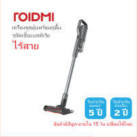 ROIDMI X30 PRO เครื่องดูดฝุ่นถูพื้นไร้สาย ขจัดเชื้อแบคทีเรีย อัจฉริยะ