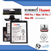 แบตเตอรี่ Huawei P20 Pro / Mate 10 / Mate10pro / Mate10 / Mate20 / Mate 20 / HB436486ECW แบตหัวเหวย แบตมือถือ แบตโทรศัพท์ แบตเตอรี่โทรศัพท์ แบตมีโก้แท้ 100% สินค้ารับประกัน 1ปี