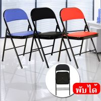 ( Promotion ) สุดคุ้ม MIREN เก้าอี้ Chair เหล็กสีดำ เบาะหนัง ใช้สำหรับกินเข้า สามารถพับได้ ราคาถูก เก้าอี้ สนาม เก้าอี้ ทํา งาน เก้าอี้ ไม้ เก้าอี้ พลาสติก