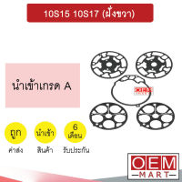 ประเก็นคอมแอร์ นิปปอน 10S15 10S17 (ฝั่งขวา) ประเก็นเพลทคอมเพลสเซอร์ แอร์รถยนต์ RIGHT 903