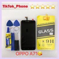 ชุดหน้าจอ Oppo A71 แถมฟิล์มพร้อมชุดไขควง