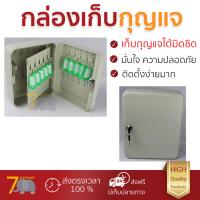 สินค้าขายดี กล่องเก็บกุญแจ กล่องใส่กุญแจ กล่องกุญแจ Protx ตู้กุญแจ HF200-30K  เก็บได้มิดชิด เพิ่มความปลอดภัย กล่องชุดใหญ่ ใส่ได้เยอะ Keyboxes จัดส่งฟรีทั่วประเทศ