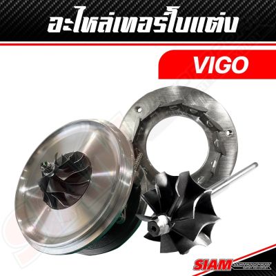 อะไหล่เทอร์โบ OEM TOYOTA VIGO ของแท้ 100% ซื้อตรงกับ siam-motorsport