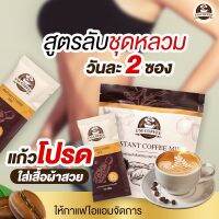 ไอแอมคอฟฟี่ กาแฟไอแอม คุมหิว ลดจุกจิก เผาผลาญไขมัน เบาหวาน ความดัน ไทรรอย ดื่มได้ 1ห่อ มี25ซอง