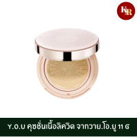 Y.O.U Noutriwear + Flawless Cushion Foundation 11g มอบลุคการแต่งหน้าที่เรียบเนียนไร้ที่ติ ด้วยคุชชั่นเนื้อลิควิด จากวาย.โอ.ยู ที่มอบการปกปิดขั้นสุดแบบ 7-in-1