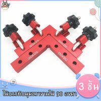 ช่างไม้ Clamps ด้านขวา90องศา L-Shaped ตัวยึดสำรอง Positioner คลิปอะลูมิเนียมแบบปรับได้มุมไม้บรรทัด คลิปยึดแผง ไม้บรรทัดช่างไม้ ไม้บรรทัดสแควร์