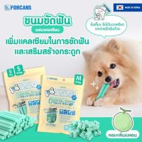 GOP ขนมสุนัข ขนมขัดฟันสุนัข(220g)กลิ่นผลไม้ Forcans Dental Stick (ฟอร์แคน เดลทัลสติ๊ก) ขนมหมา ขนมสัตว์เลี้ยง