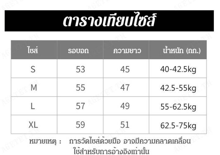 agetet-สาวๆ-สไตล์เกาหลี-กับเสื้อกล้ามสวยงามรุ่นนี้