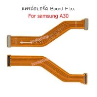 DK MOBILE แพรต่อบอร์ด samsung A30/a305 แพรต่อบอร์ดชาร์จ Samsung A30/a305 แพรต่อชาร์จ A30/a305