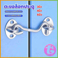 Thai Dee ตะขอสับล๊อคประตู สเตนเลส สําหรับหน้าต่าง ประตูโรงรถ โรงรถ Stainless steel padlock