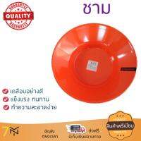 โปรโมชัน ชาม ชามใส่อาหาร  ชาม 6" SUPERWARE ORANGE | SUPERWARE | 21002607801 เกรดพรีเมียม เคลือบอย่างดี ทนทานกว่าทั่วไป ล้างทำความสะอาดได้ง่ายมาก จาน ชาม Bowls