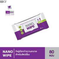 ⊿Nano Wipe ทิชชู่เปียกทำความสะอาดสำหรับสัตว์เลี้ยง อ่อนโยน ไม่มีแอลกกอฮอล์และพาราเบน (80 Sheet)❈