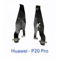 ชุดตูดชาร์จ Huawei - P20pro / P20 Pro