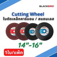 ใบตัด สแตนเลส / เหล็กคาร์บอน ขนาด 14" - 16" ยี่ห้อ BLACKBIRD