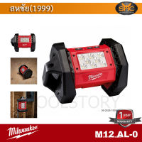 Milwaukee M18AL-0 ไฟ LED ไร้สาย 18V M18 AL เครื่องเปล่า ไม่รวมแบต