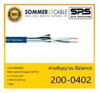CABLE สายสัญญาณ Balance รุ่น 200-0402 ยี่ห้อ SOMMER สินค้าพร้อมส่ง ของแท้100% ขนาด 2 x 0.22 mm² PVC Ø 3.30 mm สีน้ำเงิน