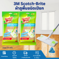 3M Scotch-Brite สก๊อตช์-ไบรต์ ผ้าถูพื้นรุ่นแฮนด์ฟรี ผ้าม็อบ ผ้าไมโครไฟเบอร์ ​อะไหล่ผ้าไม้ถูพื้น รีฟิล