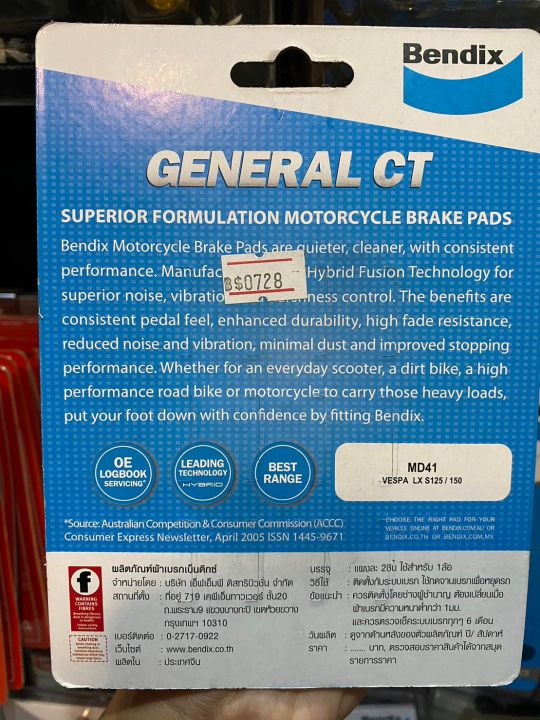 24-ผ้าเบรคหน้าหลัง-bendix-md41-ใส่รถรุ่น-vespa-lx125-150หน้า-gts-150-3vหลัง-lambretta-v125-v200หลัง