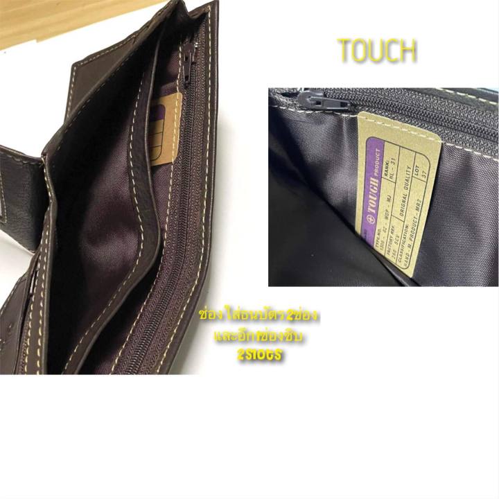 กระเป๋าสตางค์-ผู้ชาย-หนังวัวแท้-touch-wallet-รุ่นt005