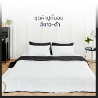 SANTA ชุดผ้าปูที่นอน ผ้านวม สีขาว-ดำ Premium supersoft 3.5/5/6 ฟุต ผ้านุ่ม นอนสบาย