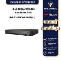 HIKVISION เครื่องบันทึก 2 ล้านพิกเซล 8 ช่อง รุ่น iDS-7208HQHI-M1/S(C)