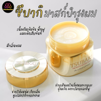 ? Tsubaki : แท้พร้อมส่ง TSUBAKI Premium Repair Mask 180g มาส์กบำรุงผม ฟื้นฟูผม นุ่มลื่น เงางาม