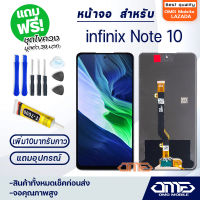 หน้าจอ infinix Note 10 / X693 จอ จอชุด จอinfinix LCD Display พร้อมทัชสกรีน จอ+ทัช สำหรับ infinix Note10 LCD+Touch infinix Note 10