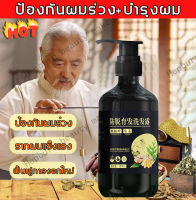 ยาสระผมแก้ร่วง 300ml สูตรน้ำขิง ปลูกผมอย่างอ่อนโยน เหมาะสำหรับผู้ที่มีผมบาง บำรุงรากผม (แชมพูปลูกผมดก แชมพูสระผม แชมพูเร่งผมยาว แชมพูขิง ยาสระผมปลูกผม แชมพูสมุนไพร แชมพูป้องกัน ร่วง แชมพูขจัดรังแค แชมพูขิงเพียว）