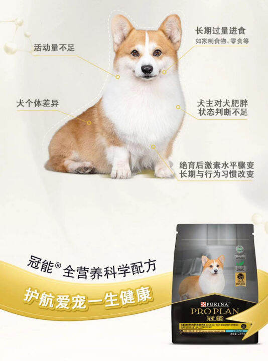 อาหารอาหารแห้งสุนัข-proplan-อาหารสุนัขฟังก์ชันอาหารสุนัขที่เลือกเพื่อสุขภาพที่มีคุณภาพเนื้อสัตว์ที่อุดมไปด้วยโปรตีนและแคลเซียม