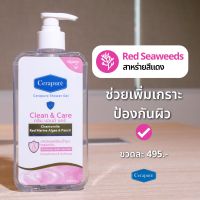 ✅แท้100% สบู่เหลวกลิ่นใหม่(Cerapure)กลิ่นหอมละมุม ช่วยลดกลิ่นเหงื่อ ดับกลิ่นตัว ส่งฟรี