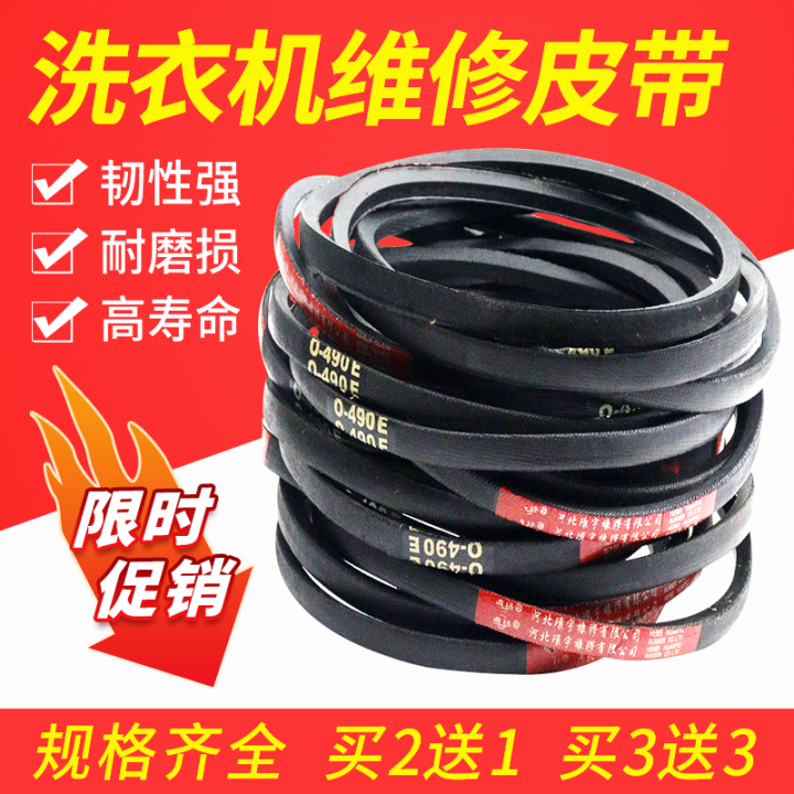 LG automatic washing machine belt M21 E Vbelt transmission belt