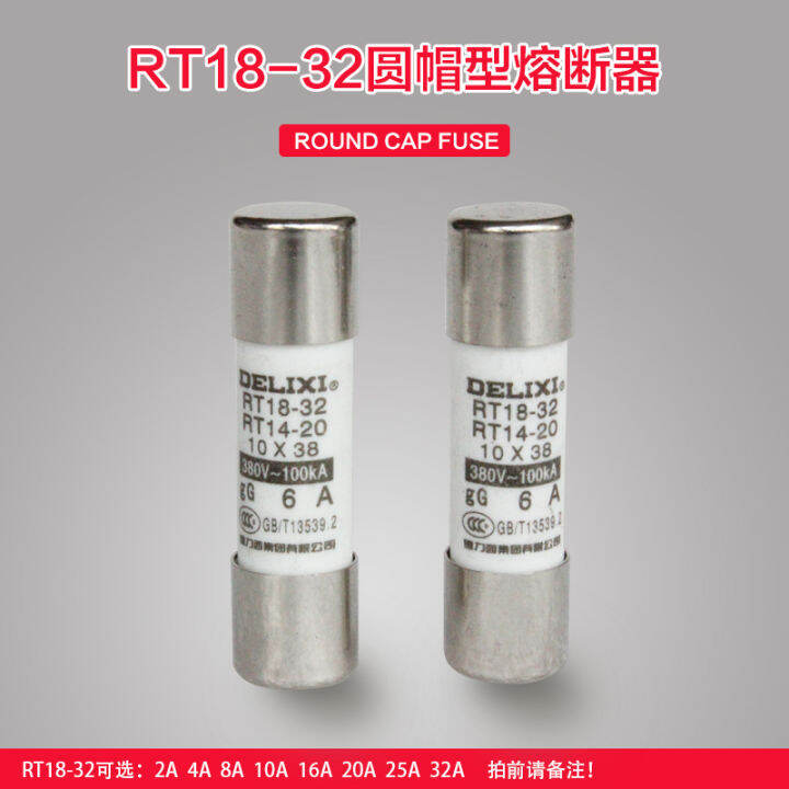 Delixi fuse ceramic tube fuse core RT14 RT1832 1P knife fuse core 2A