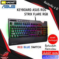 ASUS ROG STRIX FLARE RGB KEYBOARD