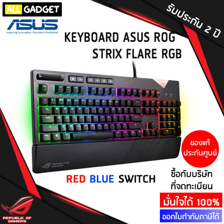 ASUS ROG STRIX FLARE RGB KEYBOARD Lazada Co Th