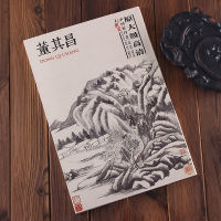 Master Classics Chinese Painting Collection Book HD ภาพต้นฉบับอัลบั้มภาพแบบดั้งเดิมการวาดภาพภูมิทัศน์การสอน Material