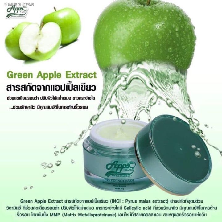 พร้อมส่ง-appso-แอปโซ-ครีมรกแอปเปิ้ลสูตรเข้มข้น