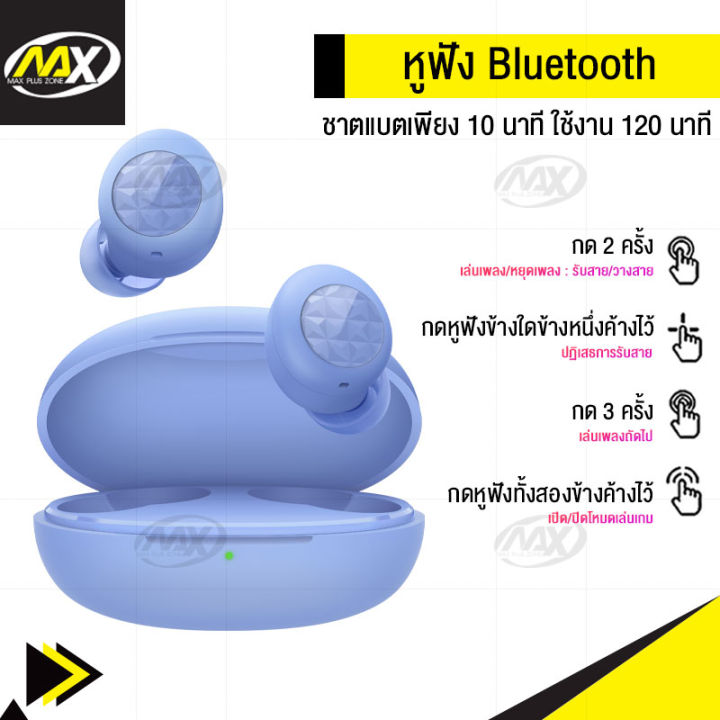 หูฟังเอียบัค-หูฟังบรูทูธ-หูฟังไร้สาย-หูฟัง-bluetooth-realme-buds-q2